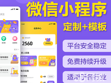 電商賣貨軟件開發團油小程序APP開發