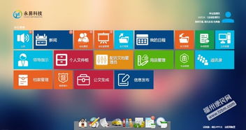 福州oa辦公系統手機app軟件定制開發公司