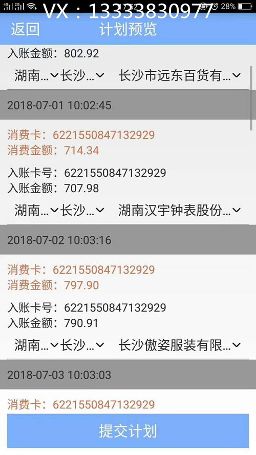 智能代還軟件開發(fā)需要清楚這幾點(diǎn)