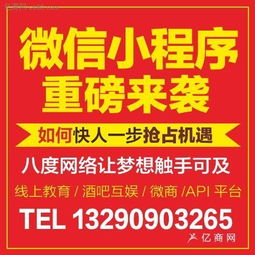 南陽微信小程序開發(fā),點點客產品對接小程序