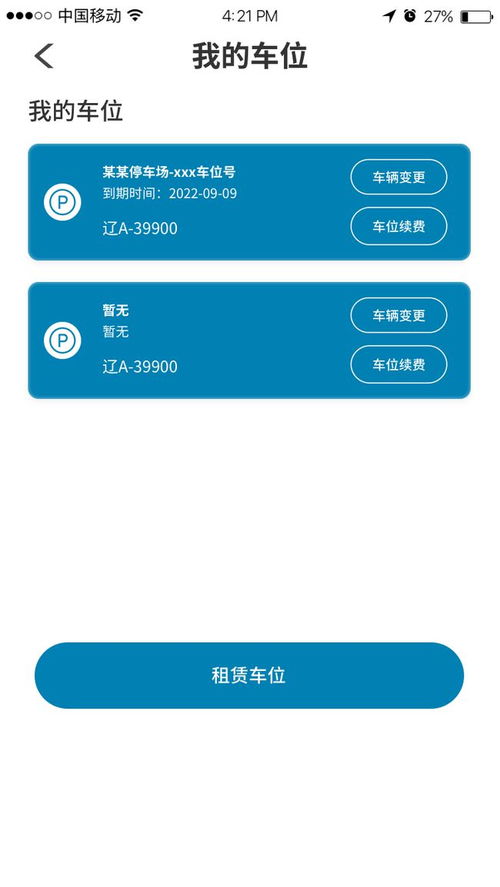 千翼軟件開發 物業產品合作案例分享
